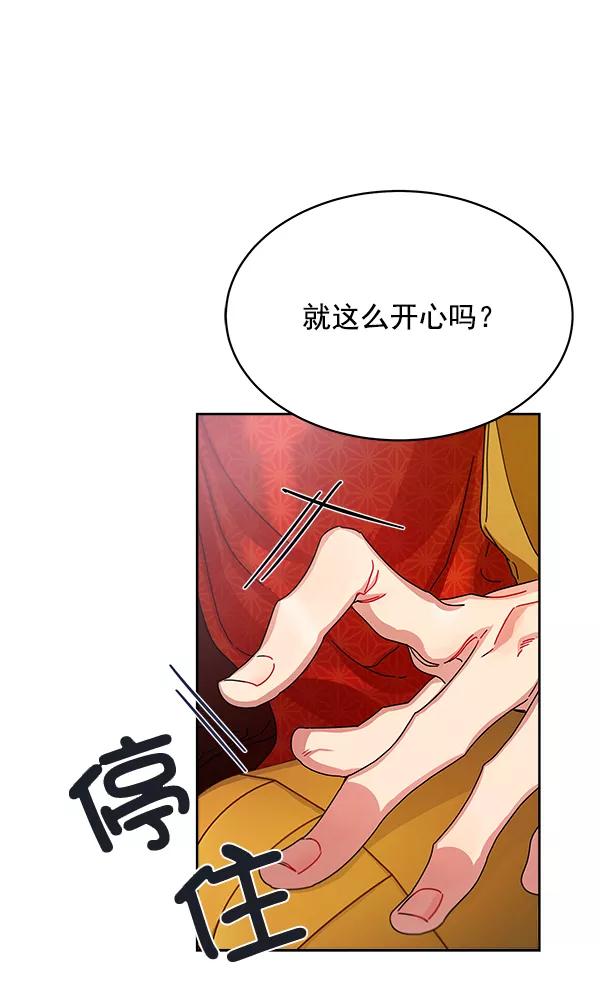 《朕的皇妃是客服》第1话 第6页