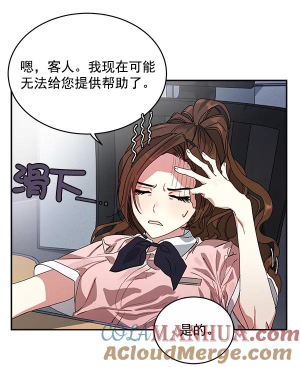 《朕的皇妃是客服》第1话 第133页