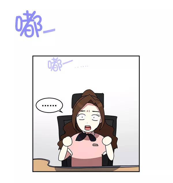 《朕的皇妃是客服》第1话 第136页