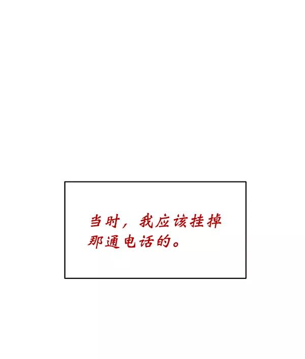 《朕的皇妃是客服》第1话 第122页