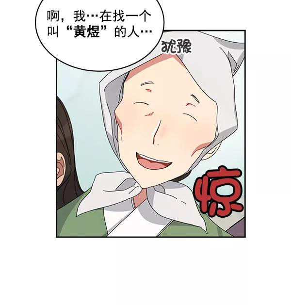 《朕的皇妃是客服》第1话 第192页