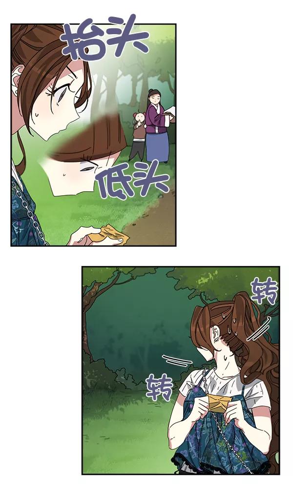 《朕的皇妃是客服》第1话 第180页
