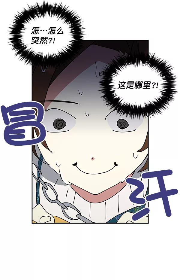《朕的皇妃是客服》第1话 第184页
