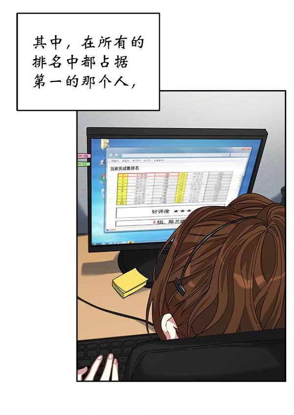 《朕的皇妃是客服》第1话 第102页