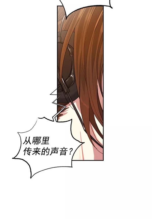 《朕的皇妃是客服》第1话 第114页