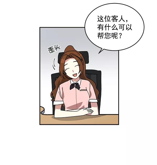 《朕的皇妃是客服》第1话 第115页