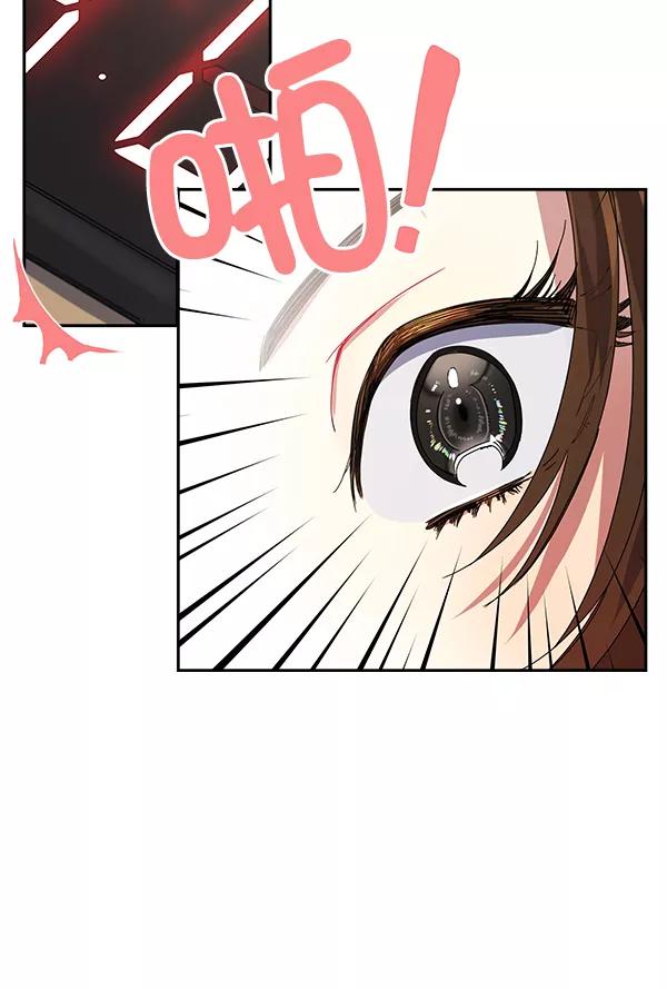 《朕的皇妃是客服》第1话 第83页