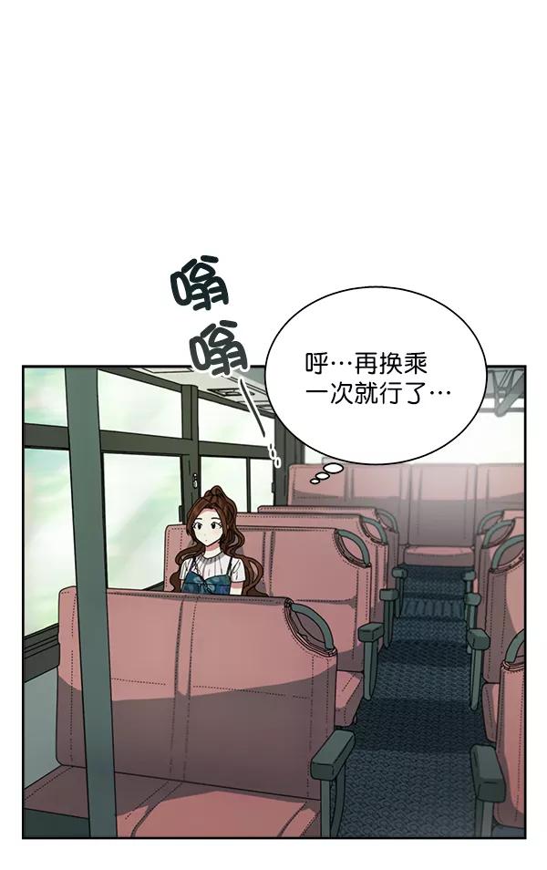 《朕的皇妃是客服》第1话 第160页