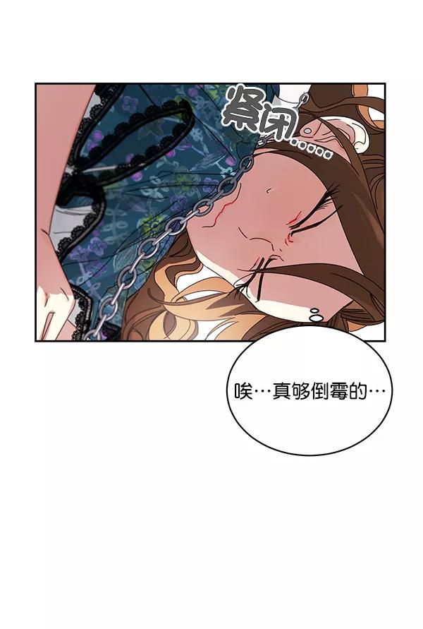 《朕的皇妃是客服》第1话 第195页