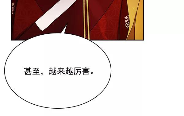 《朕的皇妃是客服》第1话 第68页