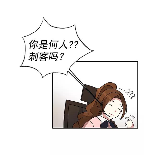 《朕的皇妃是客服》第1话 第116页
