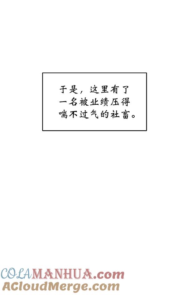 《朕的皇妃是客服》第1话 第97页