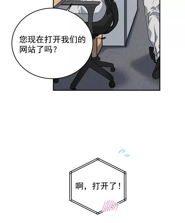 《朕的皇妃是客服》第1话 第94页
