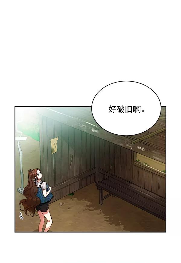 《朕的皇妃是客服》第1话 第164页