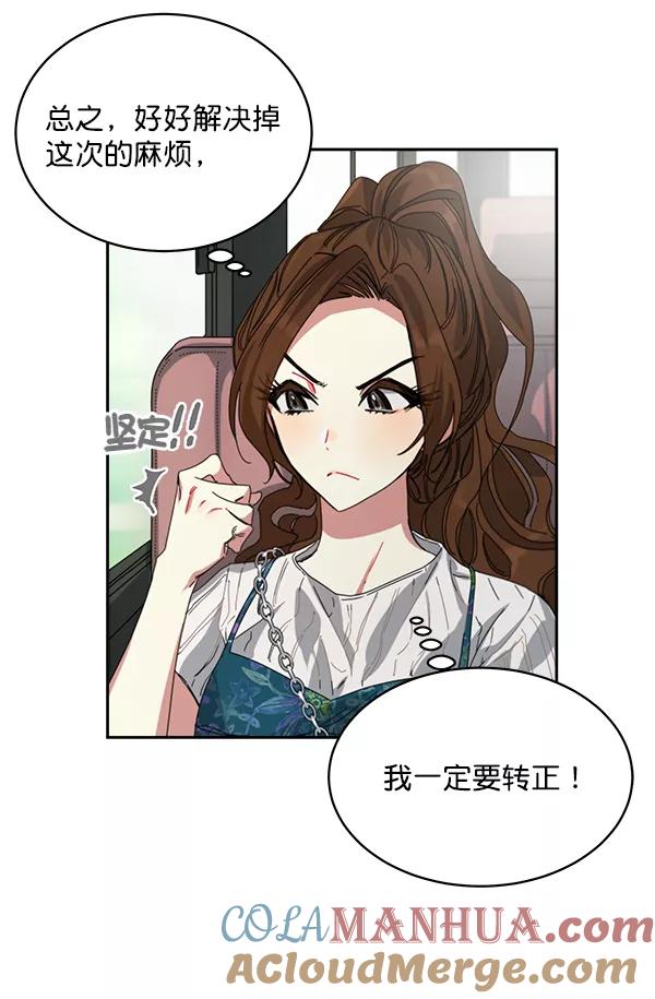 《朕的皇妃是客服》第1话 第161页