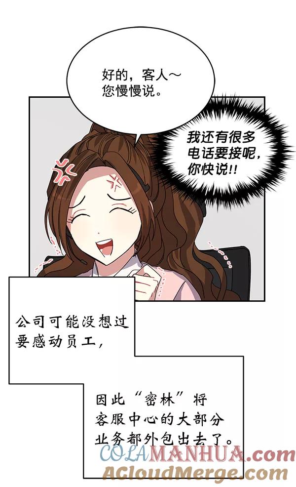 《朕的皇妃是客服》第1话 第89页