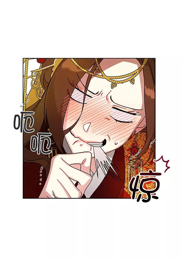 《朕的皇妃是客服》第1话 第54页
