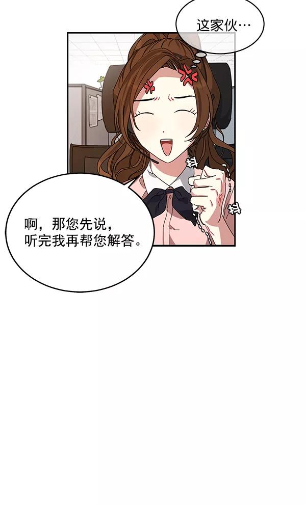 《朕的皇妃是客服》第1话 第128页