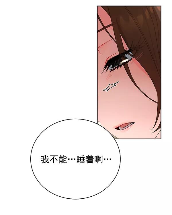 《朕的皇妃是客服》第1话 第167页
