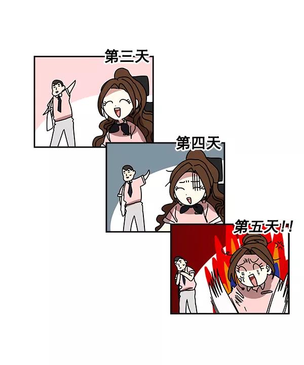 《朕的皇妃是客服》第1话 第147页