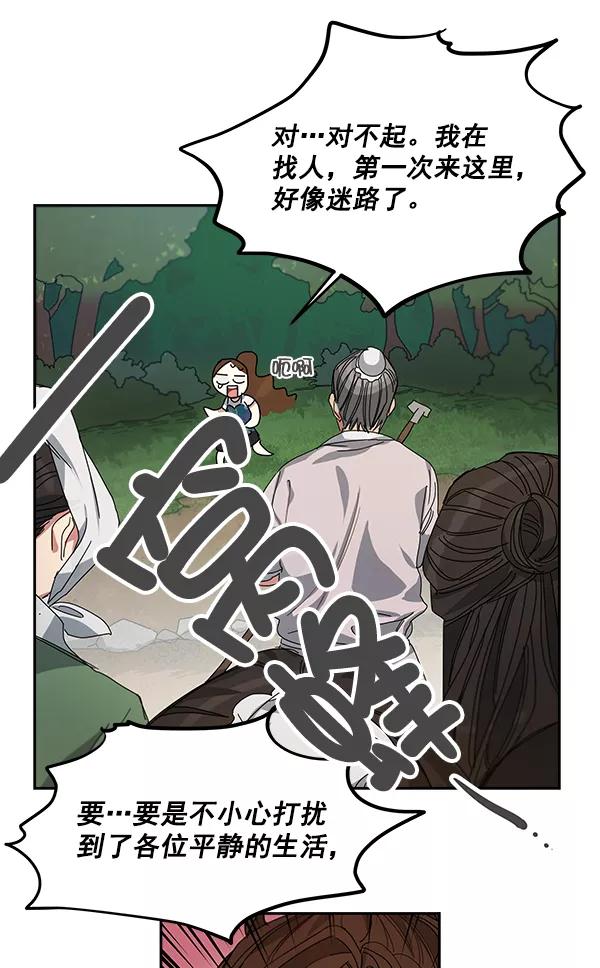 《朕的皇妃是客服》第1话 第188页