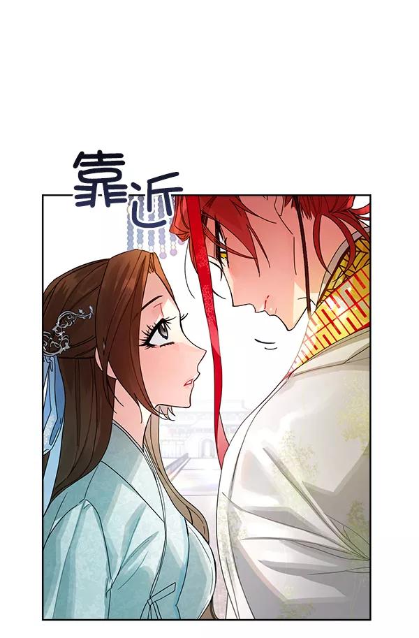 《朕的皇妃是客服》第10话 第63页