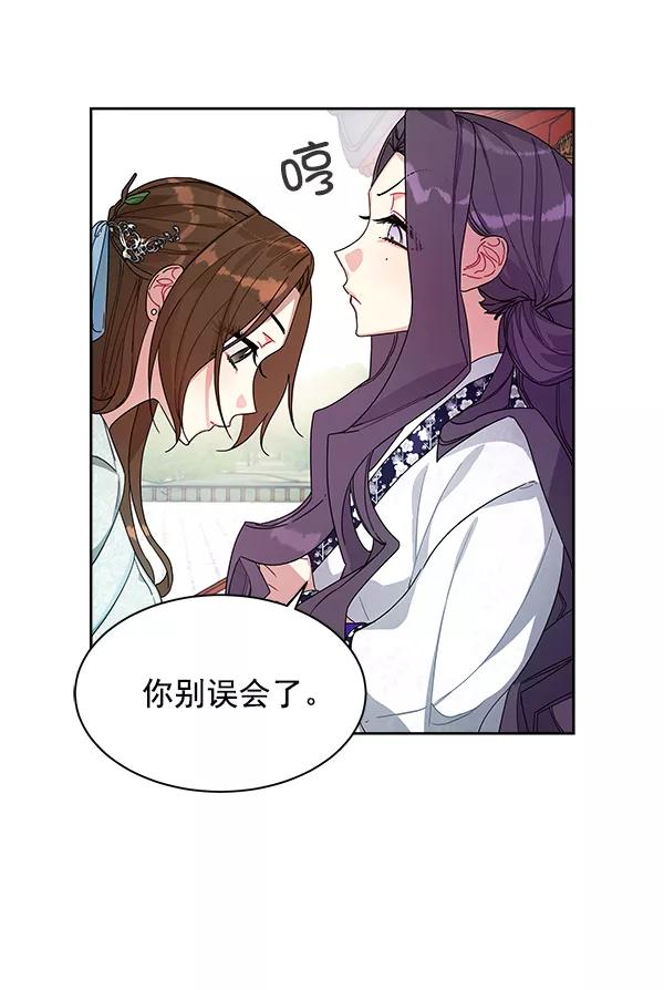 《朕的皇妃是客服》第10话 第4页