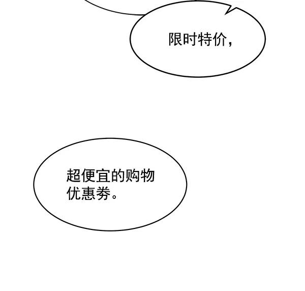 《朕的皇妃是客服》第10话 第46页