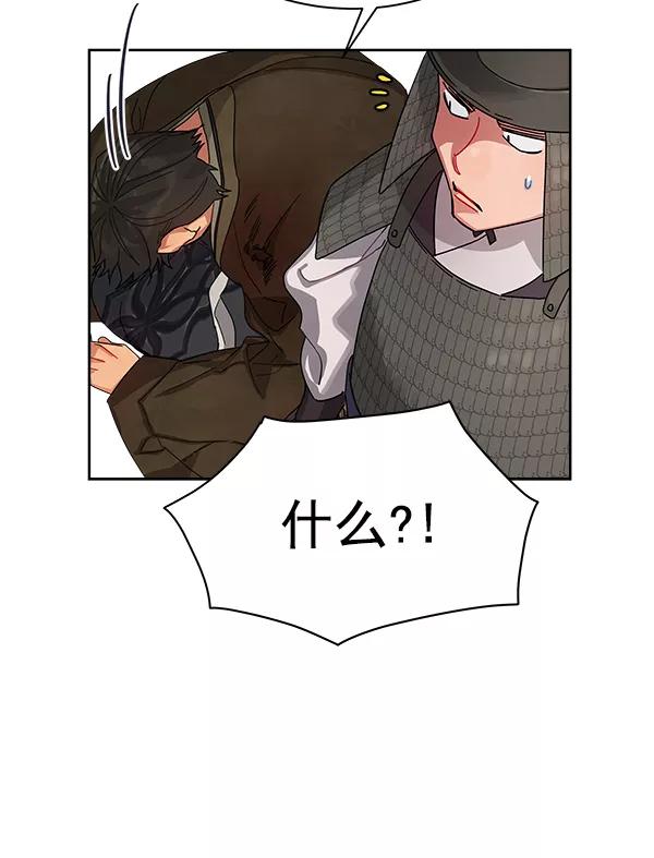 《朕的皇妃是客服》第10话 第58页