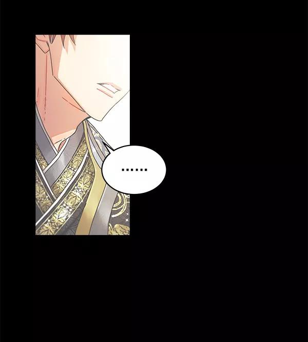 《朕的皇妃是客服》第10话 第84页