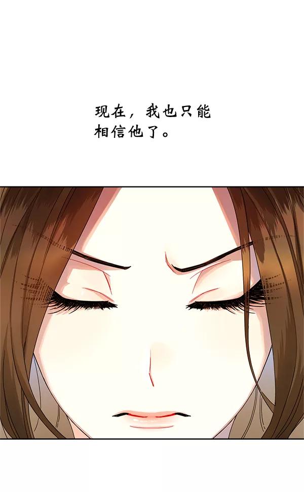 《朕的皇妃是客服》第10话 第94页