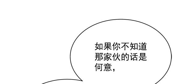 《朕的皇妃是客服》第10话 第64页