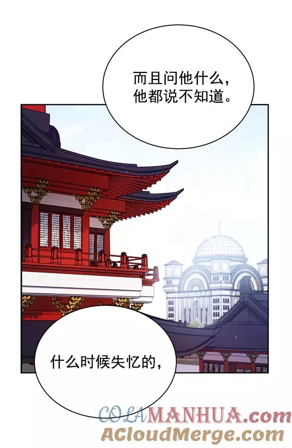 《朕的皇妃是客服》第10话 第25页