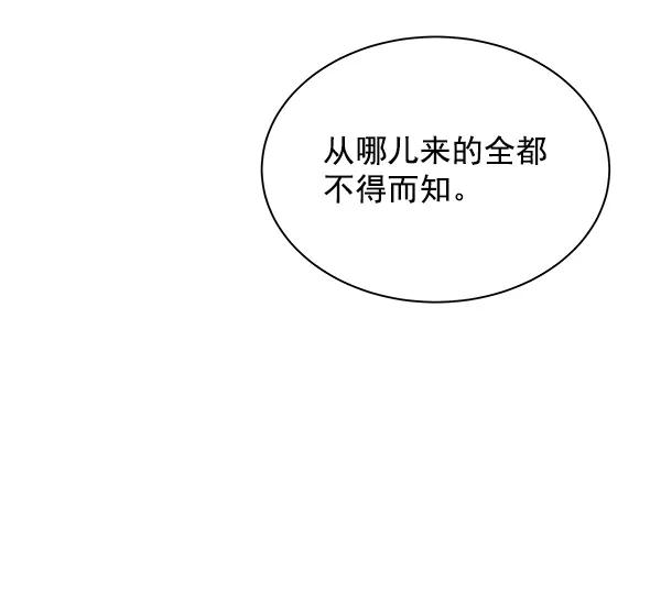 《朕的皇妃是客服》第10话 第26页