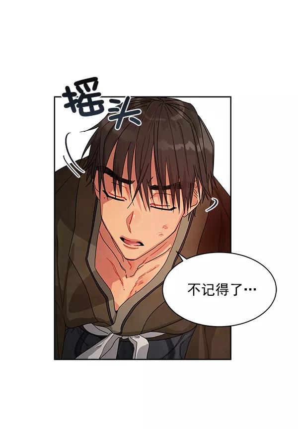 《朕的皇妃是客服》第10话 第32页
