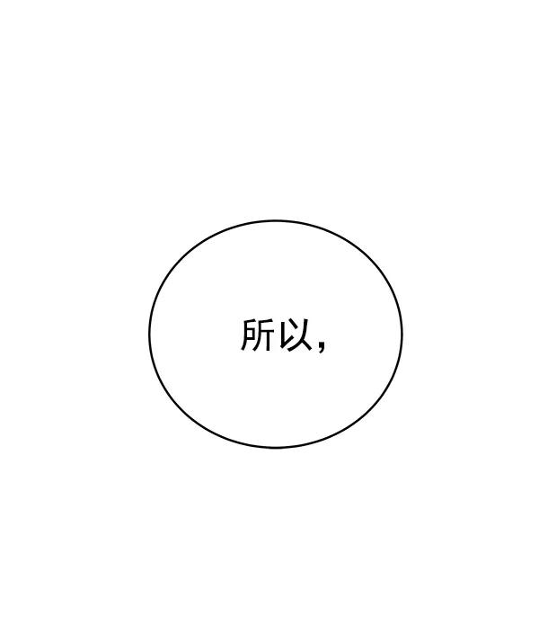 《朕的皇妃是客服》第10话 第100页