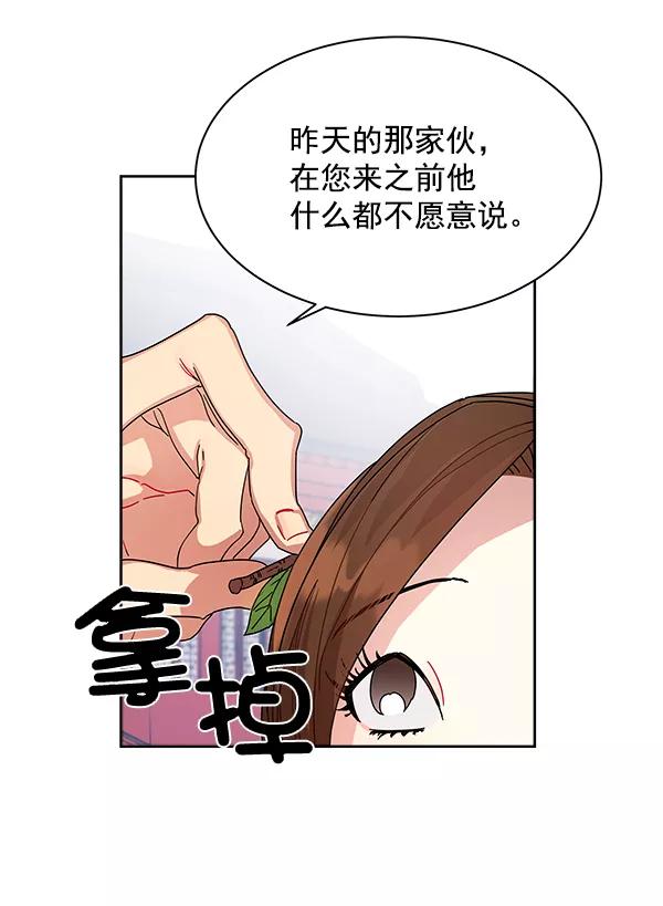 《朕的皇妃是客服》第10话 第10页