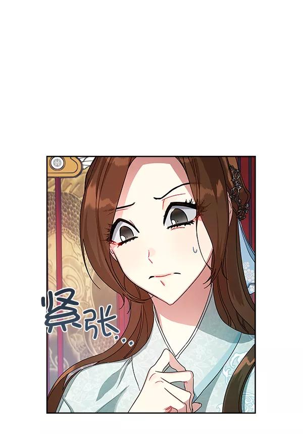 《朕的皇妃是客服》第10话 第38页