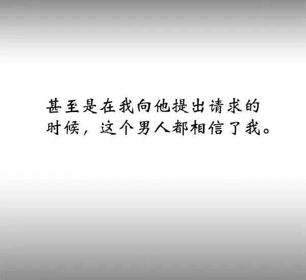 《朕的皇妃是客服》第10话 第90页