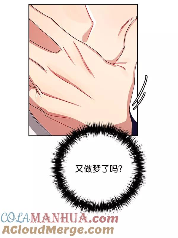 《朕的皇妃是客服》第11话 第85页