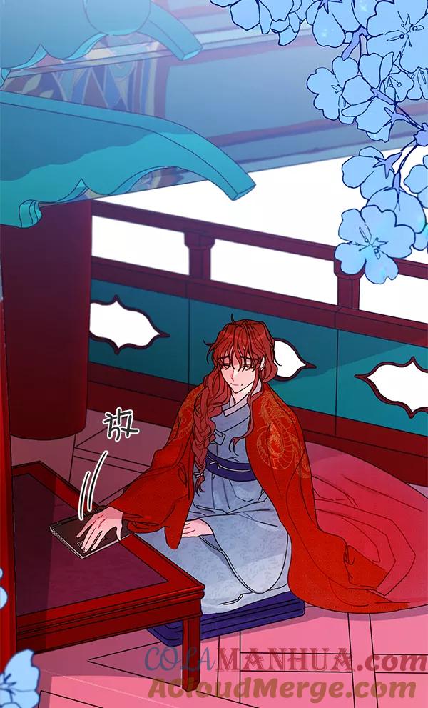 《朕的皇妃是客服》第11话 第81页