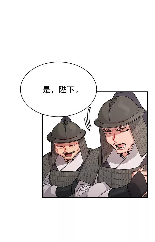《朕的皇妃是客服》第11话 第24页