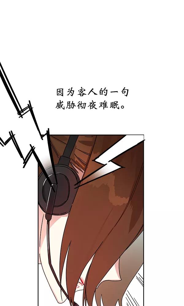 《朕的皇妃是客服》第11话 第32页