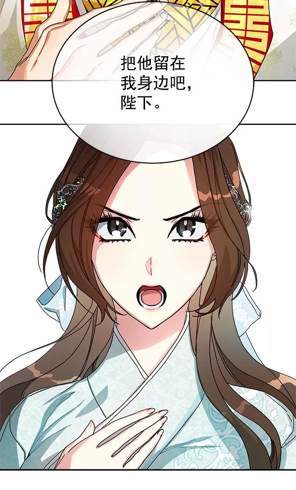 《朕的皇妃是客服》第11话 第16页