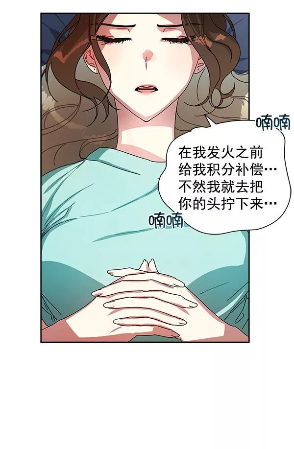 《朕的皇妃是客服》第11话 第34页