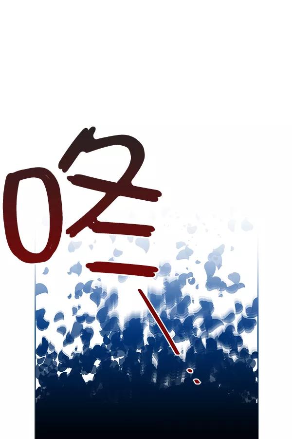 《朕的皇妃是客服》第11话 第94页