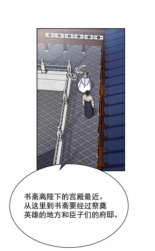 《朕的皇妃是客服》第12话 第130页
