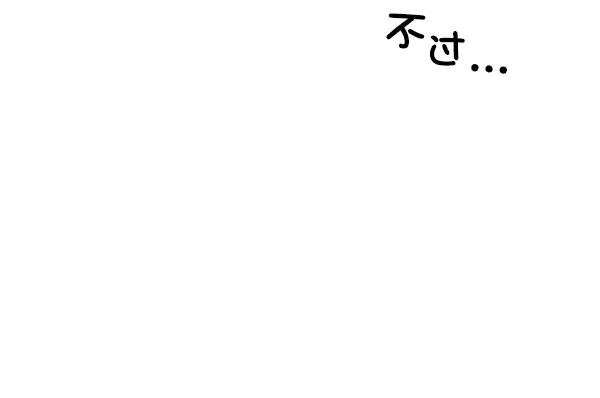 《朕的皇妃是客服》第12话 第131页