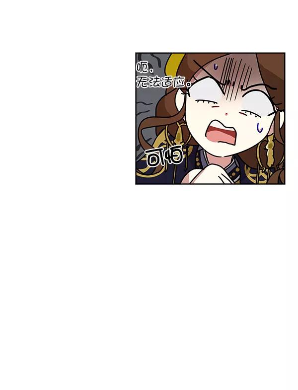 《朕的皇妃是客服》第12话 第23页