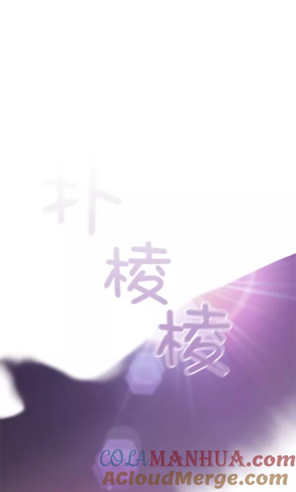 《朕的皇妃是客服》第12话 第137页